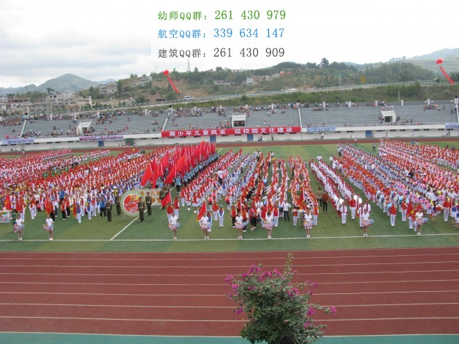 貴定師范學(xué)校2016年報(bào)名條件、招生對(duì)象