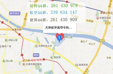 天津醫(yī)學(xué)高等?？茖W(xué)校