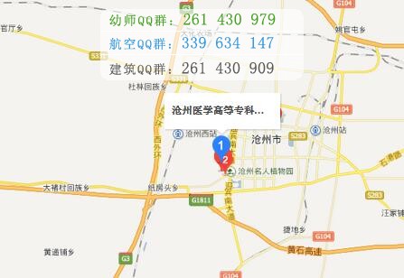 滄州醫(yī)學高等?？茖W校
