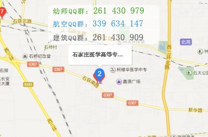 石家莊醫(yī)學高等?？茖W校