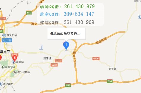 遵義醫(yī)藥高等?？茖W(xué)校