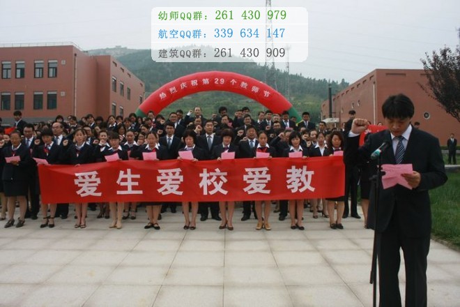 濟(jì)南幼兒師范高等?？茖W(xué)校是幾專