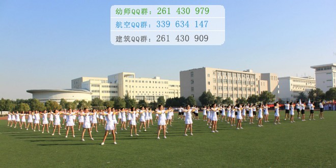 馬鞍山師范高等?？茖W(xué)校是幾專