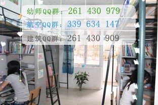 同城師范高等?？茖W(xué)校宿舍條件