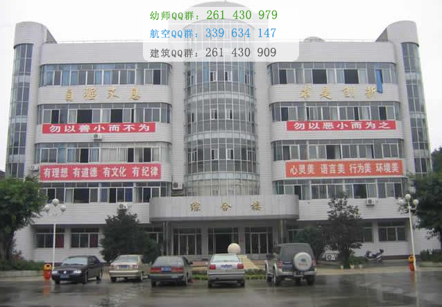 綿陽(yáng)市凱陽(yáng)民航物流職業(yè)學(xué)校2016年報(bào)名條件、招生對(duì)象