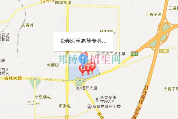 長春醫(yī)學高等?？茖W校