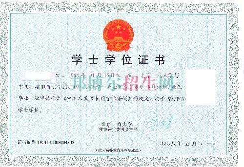 職業(yè)學?？急究? width=