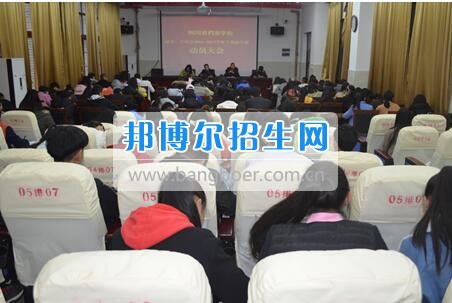 四川省檔案學(xué)校召開2016-2017學(xué)年下期團(tuán)委、學(xué)生會(huì)工作動(dòng)員大會(huì)