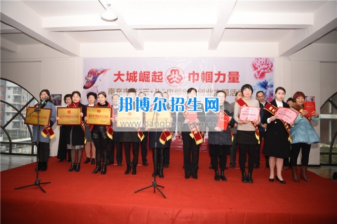 南充師范學(xué)?；ㄩ_(kāi)滿(mǎn)堂盛世春——南充師范歡慶“三八”節(jié)