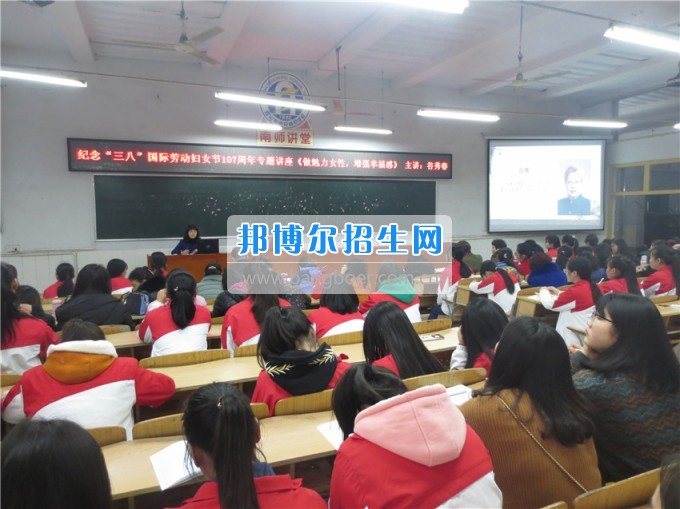 南充師范學(xué)?；ㄩ_(kāi)滿(mǎn)堂盛世春——南充師范歡慶“三八”節(jié)