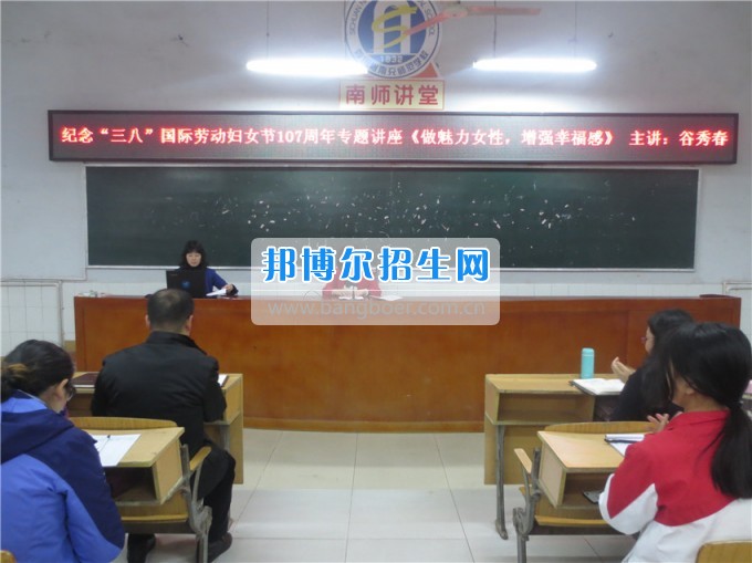 南充師范學(xué)?；ㄩ_(kāi)滿(mǎn)堂盛世春——南充師范歡慶“三八”節(jié)
