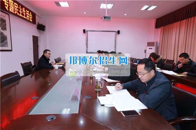 川北幼兒師范高等?？茖W(xué)校召開領(lǐng)導(dǎo)班子“兩學(xué)一做”專題民主生活會(huì)