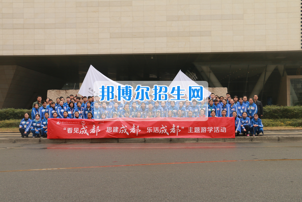 成都市洞子口職業(yè)高級中學(xué)舉行“成都，因我更美麗”主題開學(xué)典禮