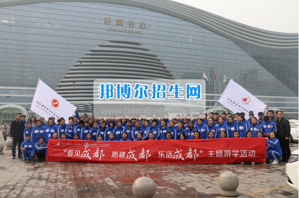 成都市洞子口職業(yè)高級中學(xué)舉行“成都，因我更美麗”主題開學(xué)典禮