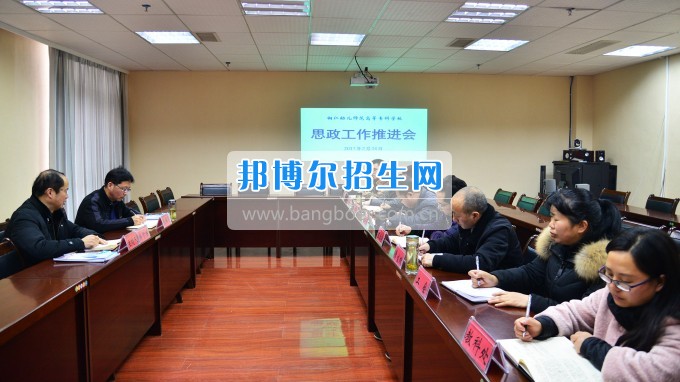 銅仁幼兒師范高等專科學(xué)校召開思政工作座談會(huì)