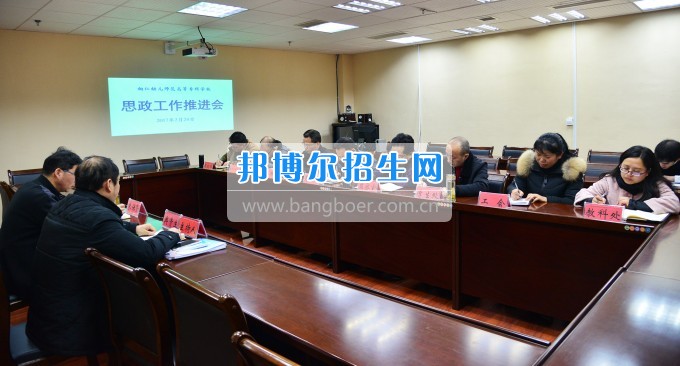 銅仁幼兒師范高等?？茖W(xué)校召開思政工作座談會(huì)