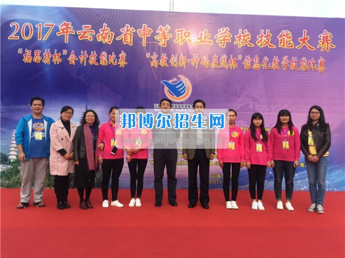 云南省貿易經濟學校組隊參加2017年云南省中等職業(yè)學校技能大賽
