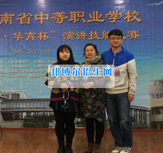 云南省貿易經濟學校組隊參加2017年云南省中等職業(yè)學校技能大賽