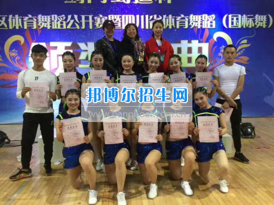川北幼兒師范高等?？茖W校榮獲2017西部地區(qū)體育舞蹈大賽金獎