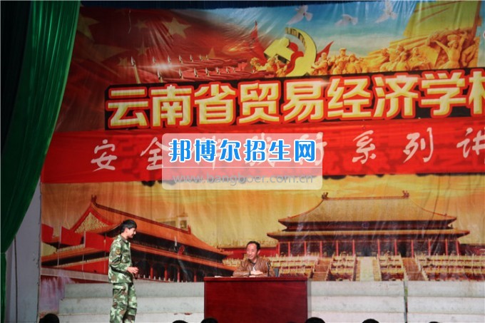 安全教育系列講座— “人身、財產(chǎn)、交通安全”