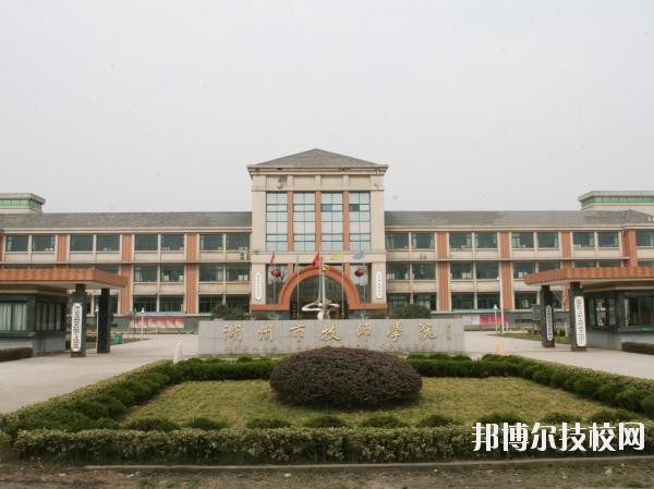 湖州市技師學(xué)院怎么樣、好不好