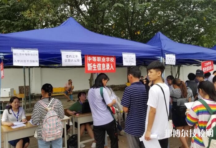 銅仁中等職業(yè)學(xué)校2020年學(xué)費(fèi)、收費(fèi)多少