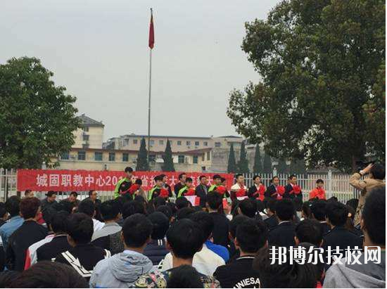 城固職業(yè)技術(shù)教育中心2020年報(bào)名條件、招生要求、招生對(duì)象