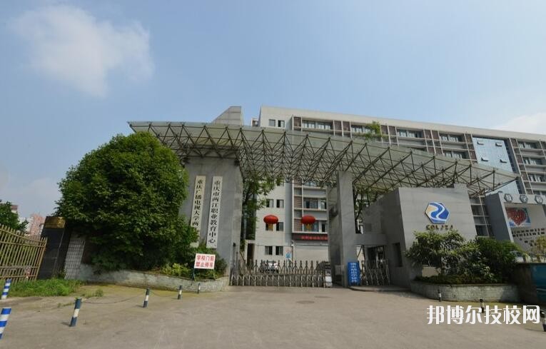 重慶兩江職業(yè)教育中心怎么樣、好不好