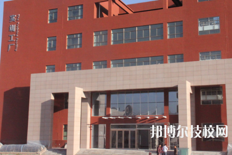平?jīng)鰜問|職業(yè)技術(shù)學(xué)校2020年學(xué)費(fèi)、收費(fèi)多少