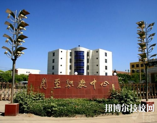 周至職業(yè)教育中心2020年報(bào)名條件、招生要求、招生對(duì)象