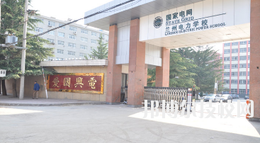 蘭州電力學(xué)校2020年學(xué)費(fèi)、收費(fèi)多少