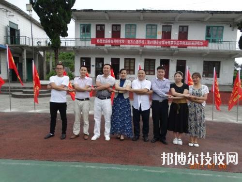 遵義南方白酒中等專業(yè)學(xué)校2020年報名條件、招生要求、招生對象