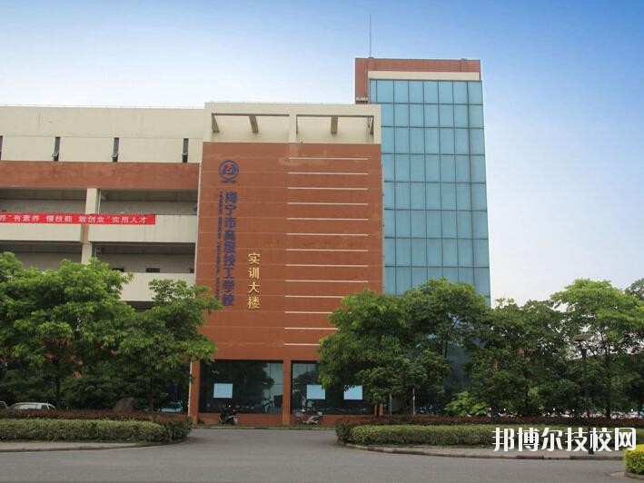 海寧技師學(xué)院2020年報名條件、招生要求、招生對象