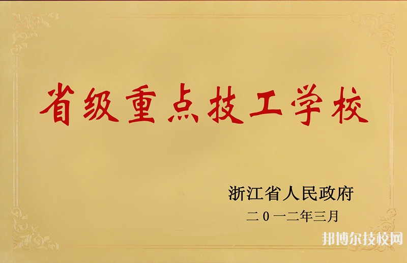 浙江醫(yī)藥技術(shù)學校2020年宿舍條件