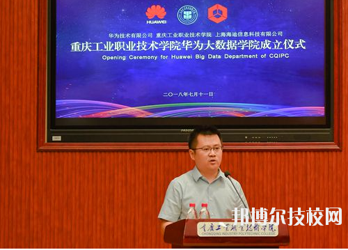重慶華為技工學校2020年報名條件、招生要求、招生對象