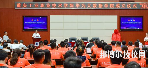 現(xiàn)在越來越多的同學選擇讀職校，讀職?？梢詫W到文化知識又可以學到專業(yè)知識，重點是還可以學到專業(yè)技能，自己有一技之長傍身，以后不管走到那里都可以就業(yè)。很多同學在問重慶華為技工學校的聯(lián)系電話。小編整理了該校的資料和聯(lián)系電話，希望對大家有所幫助。  重慶華為技工學校2020年招生辦聯(lián)系電話：023-49840111  重慶華為技工學校簡介 重慶市華為技工學校(重慶市工業(yè)技師學院華為分院)是重慶市人力資源和社會保障局主管的技工學校。是重慶市文明單位,重慶市職業(yè)教育先進單位,重慶市出國勞務培訓基地。學校一直秉承“學會做人,學會做事”的辦學理念,以企業(yè)為信托,加強校企合作建立定向委培班,真正實現(xiàn)與企業(yè)零距離合作,為學生的實習,就業(yè)提供良好的保障。  重慶華為技工學校宣傳 2016年5月, 永川區(qū)的“職教宣傳周”, 由永川區(qū)教委牽頭,組織永川區(qū)內中職學校集中到區(qū)內各個初中學校進行中職宣傳。學校將高度重視，對宣傳方式、宣傳人員和整個過程進行研究和周密部署,確保宣傳效果。高質量制作易拉寶和宣傳展板、選拔了10余名在校學生現(xiàn)身說法、制定詳細的工作方案,劃分工作小組、對宣傳的細節(jié)進行了規(guī)范。  找學校一定要聯(lián)系的學校的招生老師，這樣才能更準確的了解學校的信息和學校的資料，有少什么疑問都可以直接跟學校的老師聯(lián)系。小編想對大家說：讀書不管在那里讀，都要用心，不用心永遠都沒有收獲也沒有成果，不然在學校也是浪費自己的時間，所以讀書一定要好好學習。