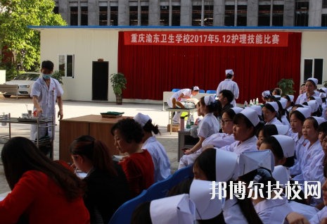 重慶渝東技工學校學校怎么樣、好不好