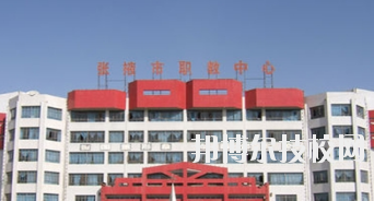 在同學們在備戰(zhàn)中高考的時候，除了比較在意學習成績以外，比較關(guān)注的就是學校的選擇，提前了解學校招生方面的內(nèi)容是很有必要的，大家可以參考學校提供的招生簡章。如果大家對張掖職業(yè)技術(shù)教育中心有興趣可以詳細了解一下。希望大家都能選擇到心儀的學校。  張掖職業(yè)技術(shù)教育中心層次：中職  張掖職業(yè)技術(shù)教育中心性質(zhì)：公辦  張掖職業(yè)技術(shù)教育中心地址：張掖市甘州區(qū)張火公路199號  張掖職業(yè)技術(shù)教育中心介紹 學校地處絲綢重鎮(zhèn)金張掖東北隅，占地100畝，環(huán)境寬敞優(yōu)雅，景色清新宜人，總投資2500多萬元，建筑總面積3萬多平方米，建有教學樓、辦公樓、圖書樓、多功能樓、學生樓、教工樓、餐廳及配套附屬建筑，有400米*8標準運動場。學校有計算機、機電、電工、服裝(從07屆之后無)、財會、烹飪(從06屆之后無)、醫(yī)護、器樂、理化、書畫等20多個專業(yè)實驗室，有大型多媒體電教中心和信息中心。  現(xiàn)有教職工144人，其中專兼職老師123人，大學本科學歷85人，中高級職稱71人。全校共有各類教學班61個，在校學生2500多人。辦學層次有應(yīng)用大專、普通中專、職業(yè)中專、成人中專、職業(yè)高中、綜合高中、普通初中、技校學校、學前教育和各類中短期培訓(xùn)等。常年開設(shè)信息技術(shù)、機電電子、家電維修、電氣焊、服裝工藝、賓館餐飲、旅游服務(wù)、藝術(shù)幼師、財會金融、營銷管理、建筑裝飾、中西醫(yī)療、文秘法律、外事英語、舞蹈美術(shù)等18個專業(yè)。  張掖職業(yè)技術(shù)教育中心專業(yè)開設(shè)齊全，辦學情況優(yōu)良，面向全國招收學生，如果大家對該校有興趣，而且喜歡甘肅張掖這個地方的同學們可以詳細了解相關(guān)的信息，這是一所很不錯的城市。不論大家選擇哪所學校，都離不開同學們的日常努力學習，想要獲得好的未來，現(xiàn)在就要開始努力。
