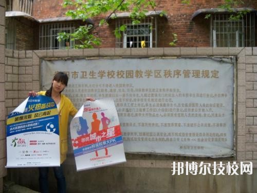 貴陽衛(wèi)生學校怎么樣、好不好