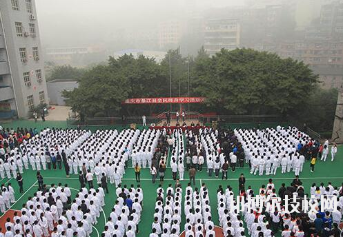 重慶綦江職業(yè)教育中心2020年報名條件、招生要求、招生對象