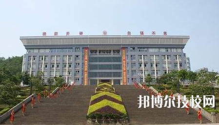 重慶云陽師范學(xué)校2020年報名條件、招生要求、招生對象