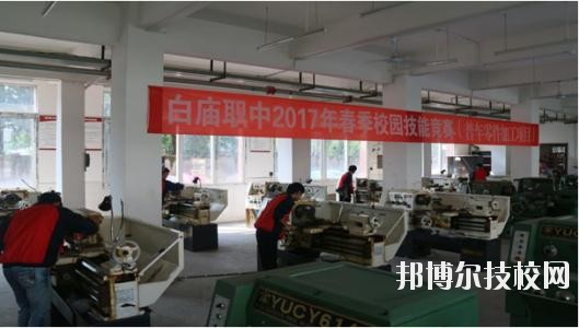 岳池白廟職業(yè)中學(xué)校2020年報(bào)名條件、招生要求、招生對(duì)象