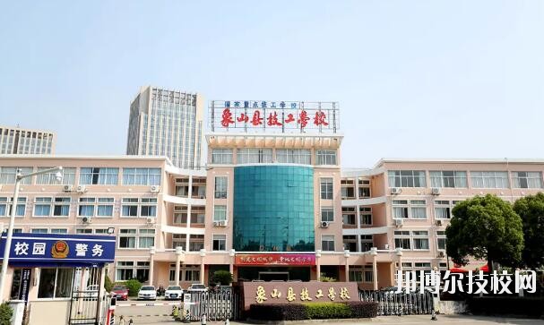 象山縣技工學校2020年報名條件、招生要求、招生對象