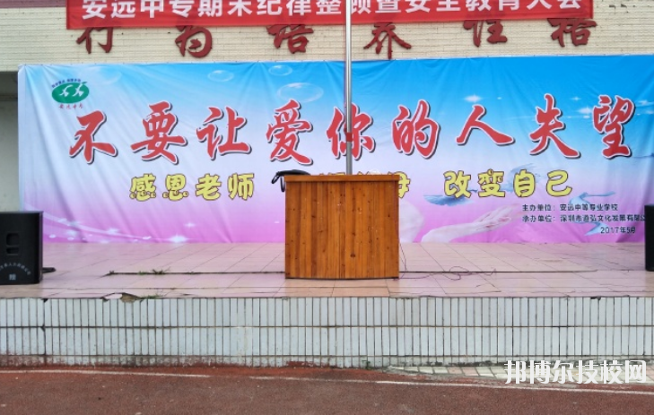 安遠(yuǎn)應(yīng)用職業(yè)技術(shù)學(xué)校2020年報(bào)名條件、招生要求、招生對(duì)象 