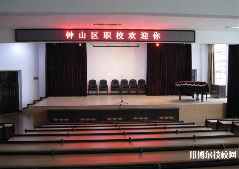 六盤水鐘山區(qū)職業(yè)技術(shù)學(xué)校2020年報名條件、招生要求、招生對象