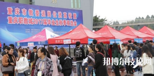 重慶璧山職業(yè)教育中心2020年報(bào)名條件、招生要求、招生對(duì)象