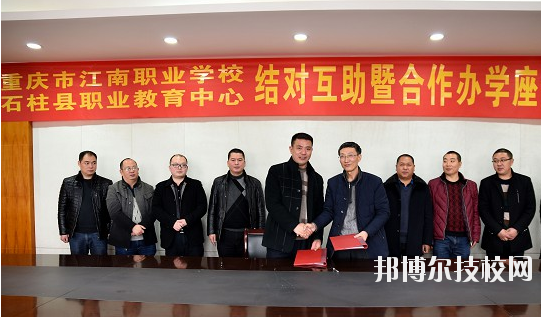 重慶石柱職業(yè)教育中心學(xué)校怎么樣、好不好？