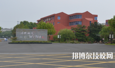 江蘇陶都中等專業(yè)學(xué)校2020年報(bào)名條件、招生要求、招生對(duì)象