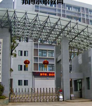 重慶五里店職業(yè)中學(xué)怎么樣、好不好