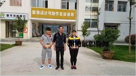 黎平中等職業(yè)學(xué)校怎么樣、好不好